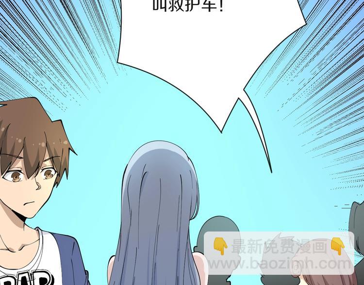 三界淘寶店 - 第41話 有請護寶錘(3/3) - 3