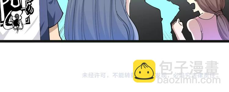 三界淘寶店 - 第41話 有請護寶錘(3/3) - 4