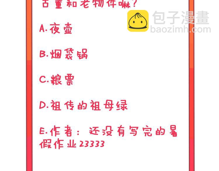 三界淘寶店 - 第41話 有請護寶錘(3/3) - 1