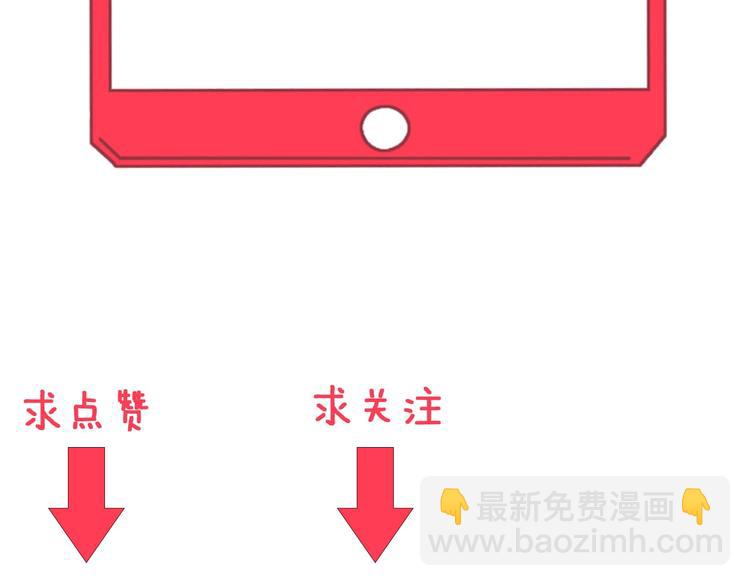 三界淘寶店 - 第41話 有請護寶錘(3/3) - 2