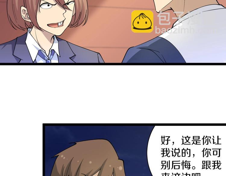 三界淘寶店 - 第41話 有請護寶錘(1/3) - 6