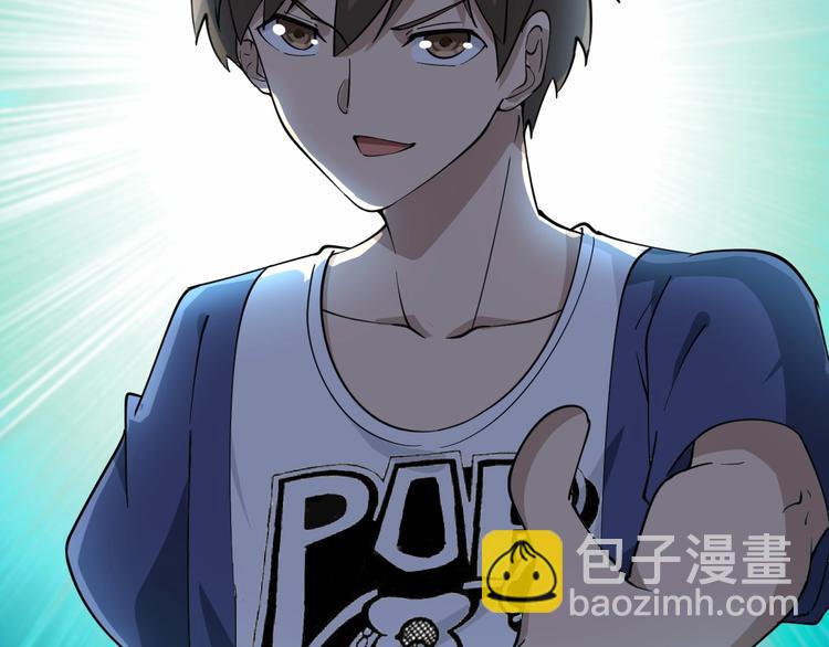 三界淘寶店 - 第41話 有請護寶錘(1/3) - 4