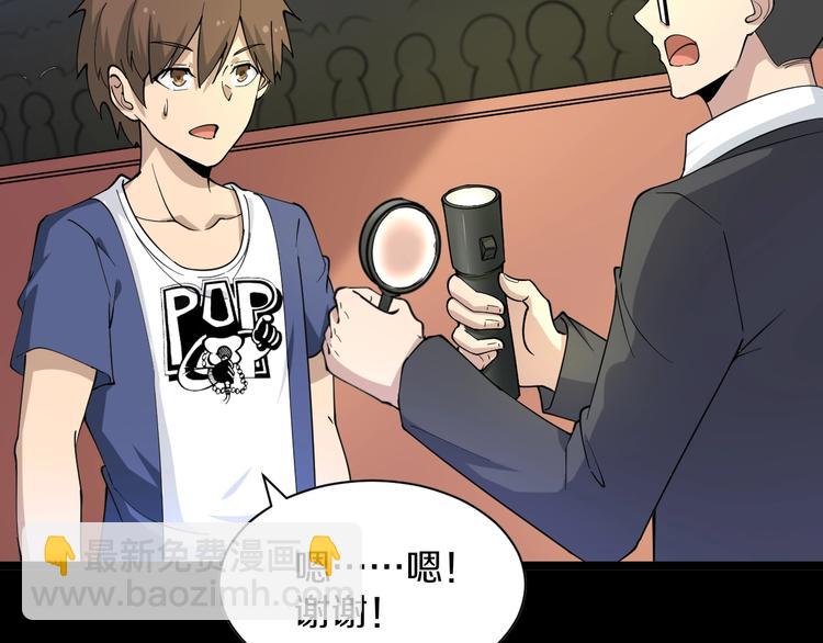 三界淘寶店 - 第41話 有請護寶錘(1/3) - 2