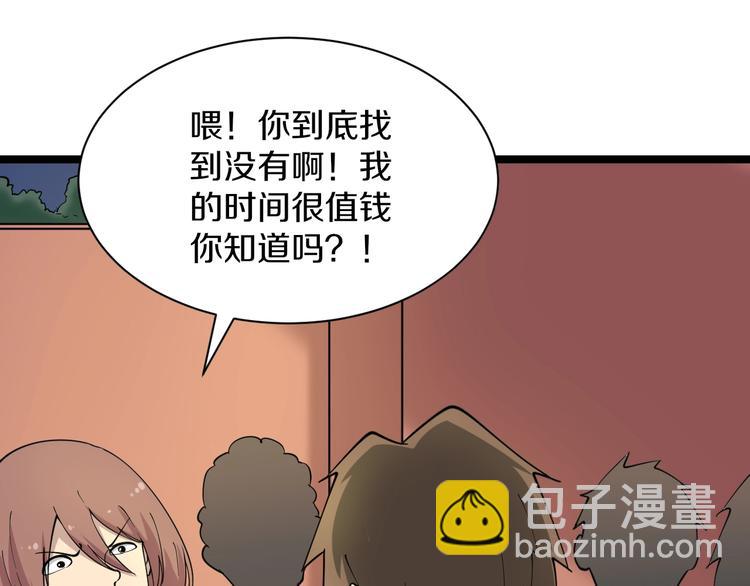三界淘寶店 - 第41話 有請護寶錘(1/3) - 1