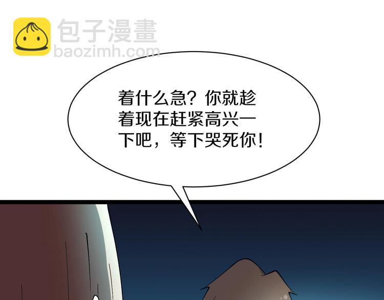 三界淘寶店 - 第41話 有請護寶錘(2/3) - 5