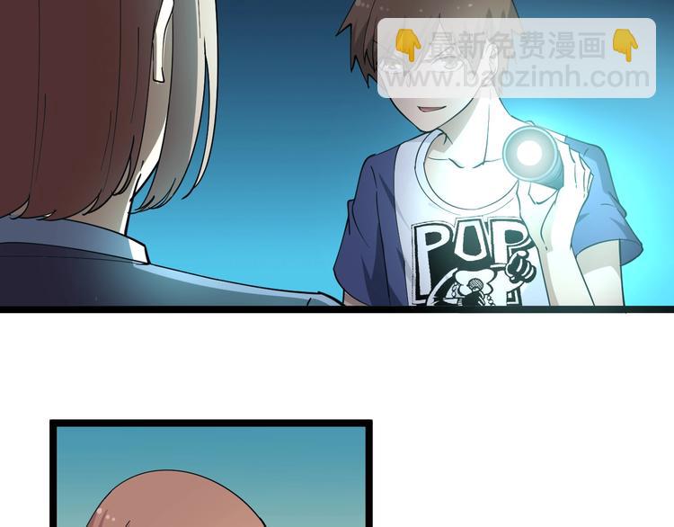 三界淘寶店 - 第41話 有請護寶錘(2/3) - 6