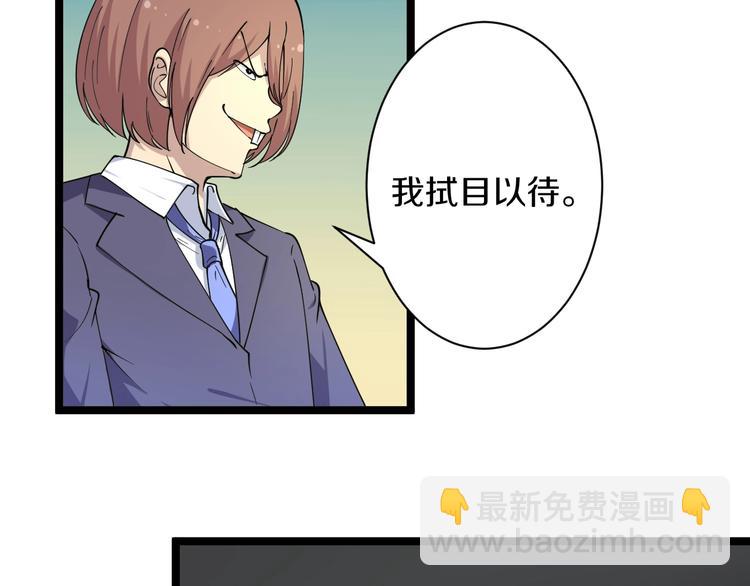 三界淘寶店 - 第41話 有請護寶錘(2/3) - 7