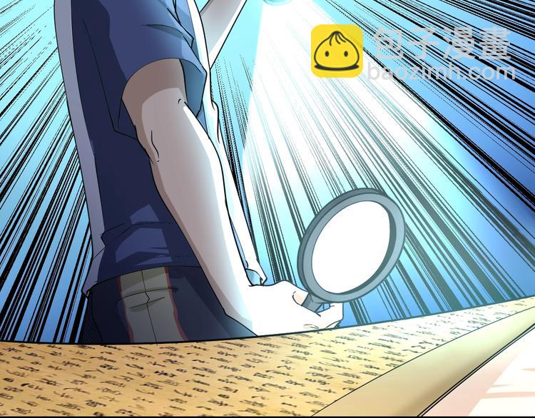 三界淘寶店 - 第41話 有請護寶錘(2/3) - 2