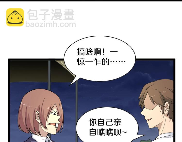 三界淘寶店 - 第41話 有請護寶錘(2/3) - 3