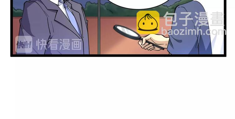 三界淘寶店 - 第41話 有請護寶錘(2/3) - 4