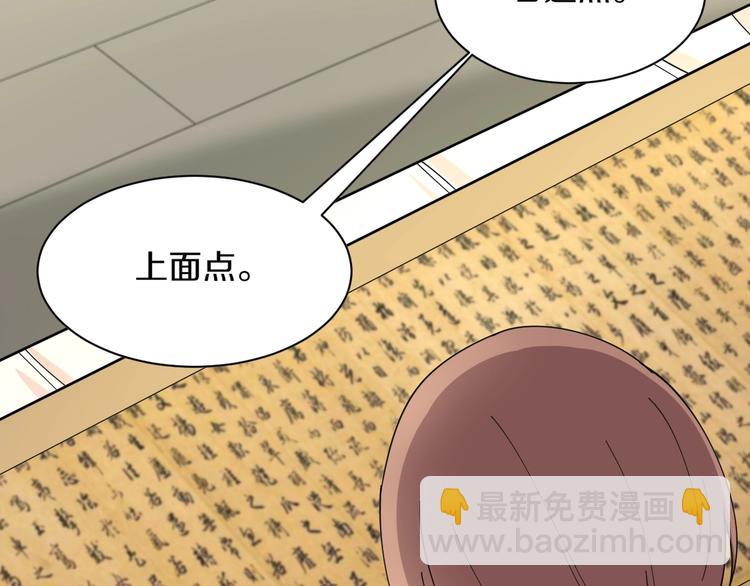 三界淘寶店 - 第41話 有請護寶錘(2/3) - 8