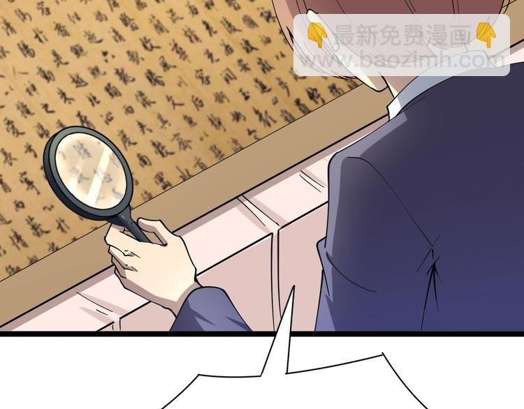 三界淘寶店 - 第41話 有請護寶錘(2/3) - 1