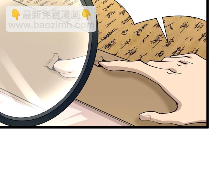 三界淘寶店 - 第41話 有請護寶錘(2/3) - 3