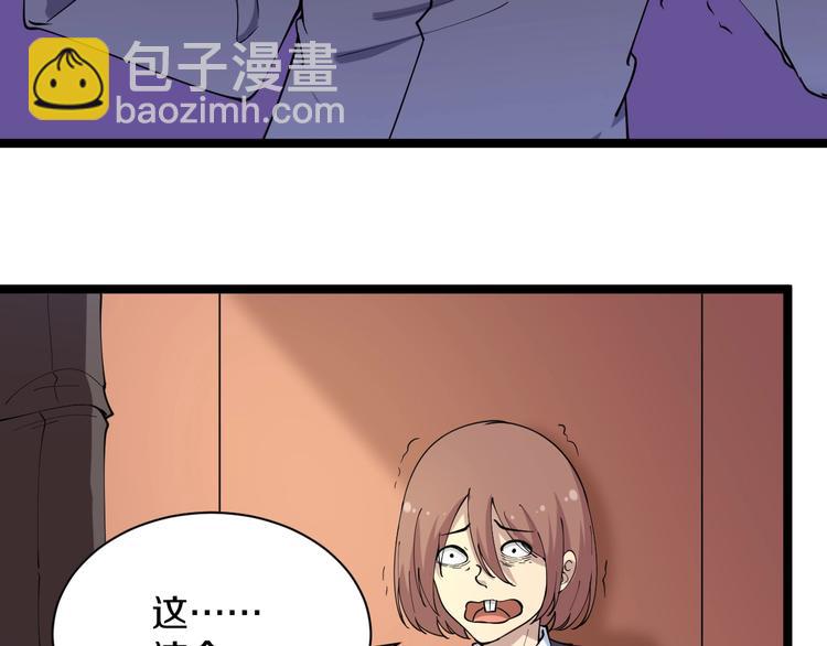 三界淘寶店 - 第41話 有請護寶錘(2/3) - 1