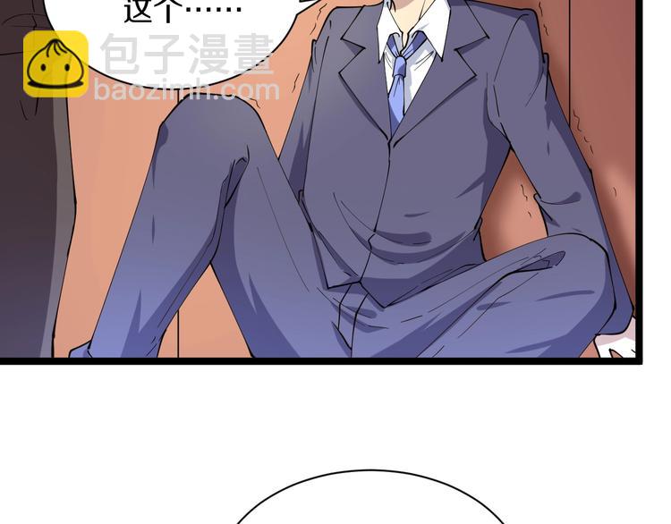 三界淘寶店 - 第41話 有請護寶錘(2/3) - 2