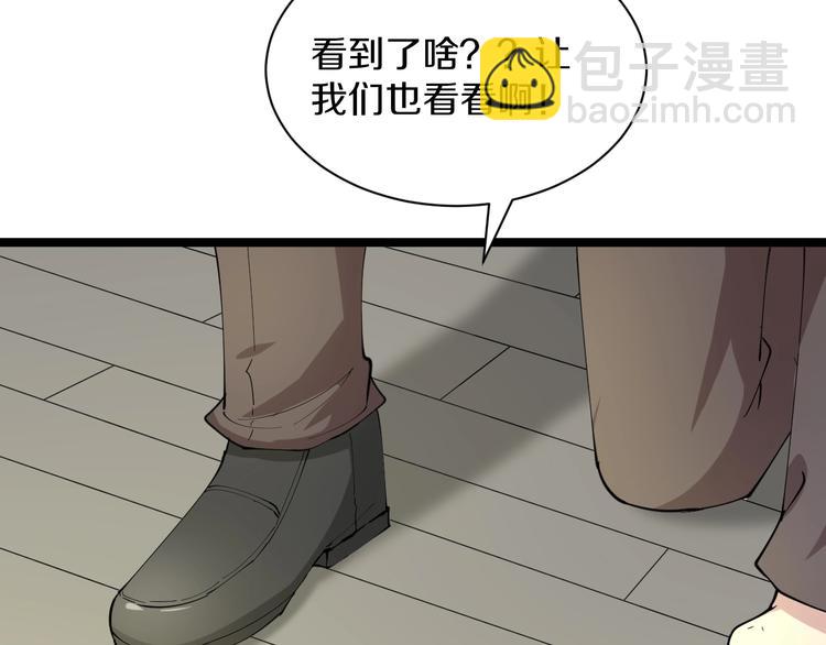 三界淘寶店 - 第41話 有請護寶錘(2/3) - 3