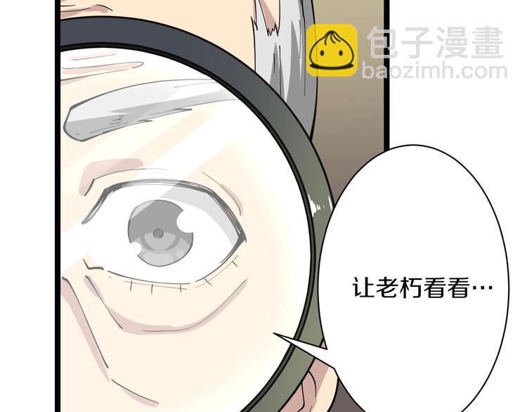 三界淘寶店 - 第41話 有請護寶錘(2/3) - 5