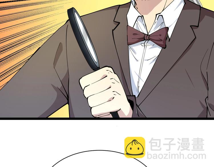 三界淘寶店 - 第41話 有請護寶錘(2/3) - 7