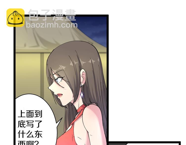 三界淘寶店 - 第41話 有請護寶錘(2/3) - 6