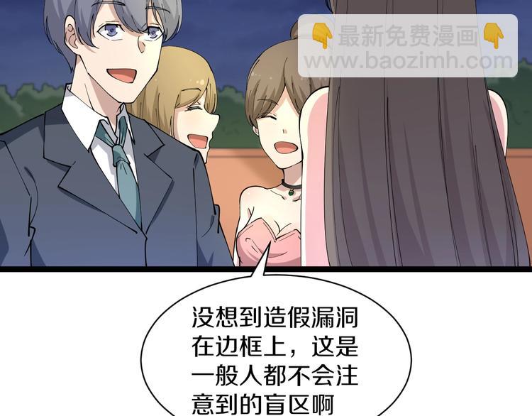 三界淘寶店 - 第41話 有請護寶錘(2/3) - 1