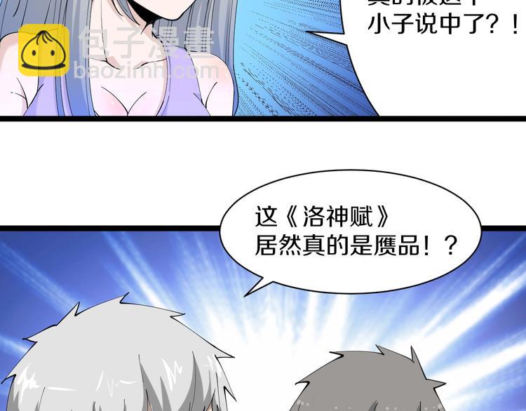 三界淘寶店 - 第41話 有請護寶錘(2/3) - 1