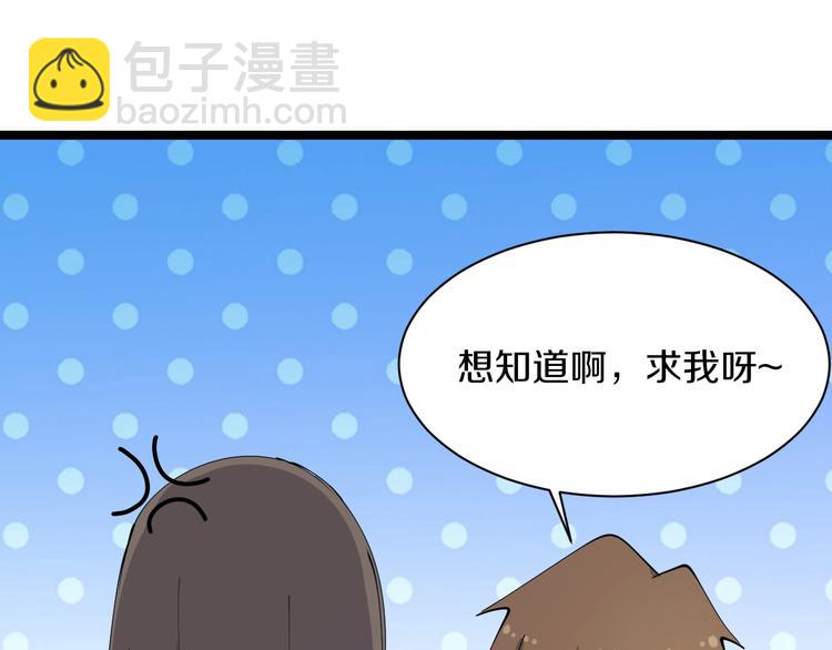 三界淘寶店 - 第41話 有請護寶錘(2/3) - 5