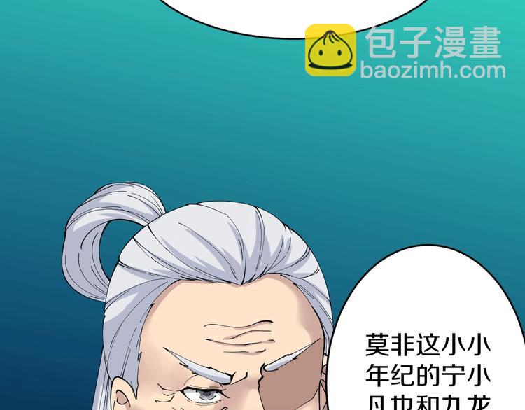 三界淘寶店 - 第43話 打開OICQ(2/3) - 6