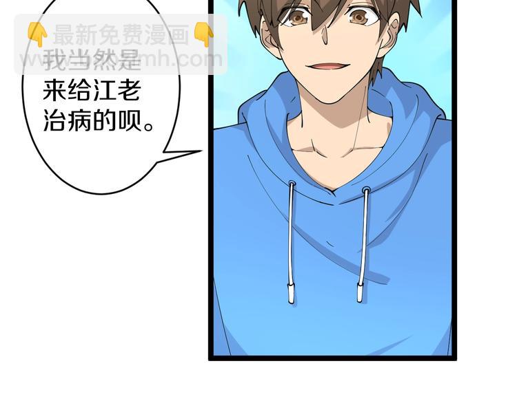 三界淘寶店 - 第43話 打開OICQ(3/3) - 1