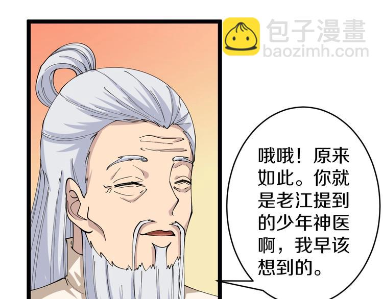 三界淘寶店 - 第43話 打開OICQ(3/3) - 2