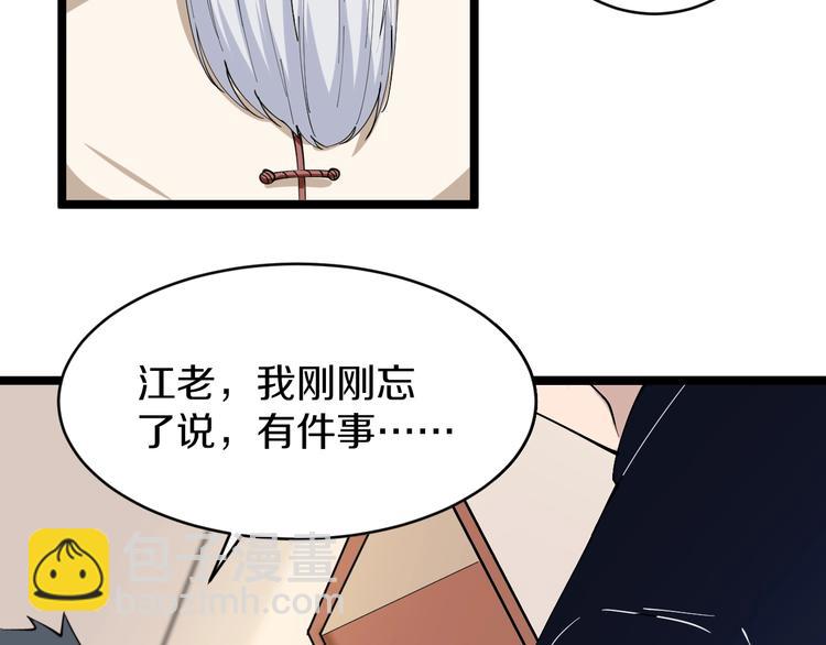 三界淘寶店 - 第43話 打開OICQ(3/3) - 3