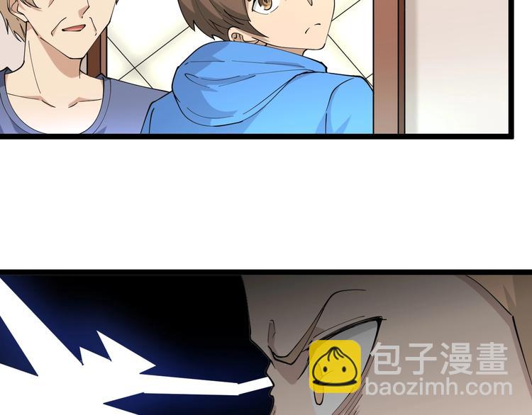 三界淘寶店 - 第43話 打開OICQ(3/3) - 1