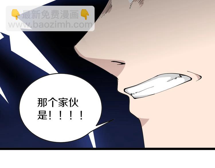 三界淘寶店 - 第43話 打開OICQ(3/3) - 2