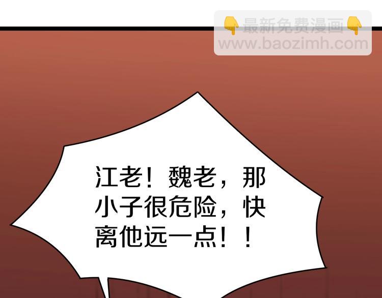 三界淘寶店 - 第43話 打開OICQ(3/3) - 3