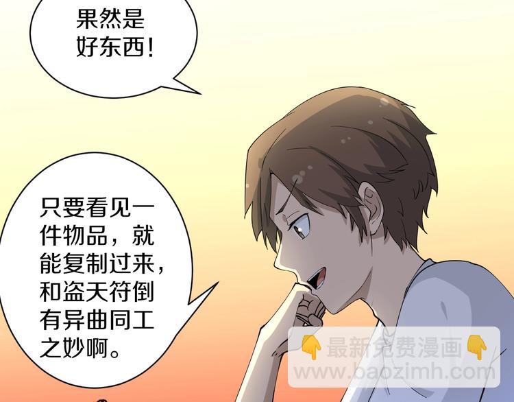 三界淘寶店 - 第43話 打開OICQ(1/3) - 3