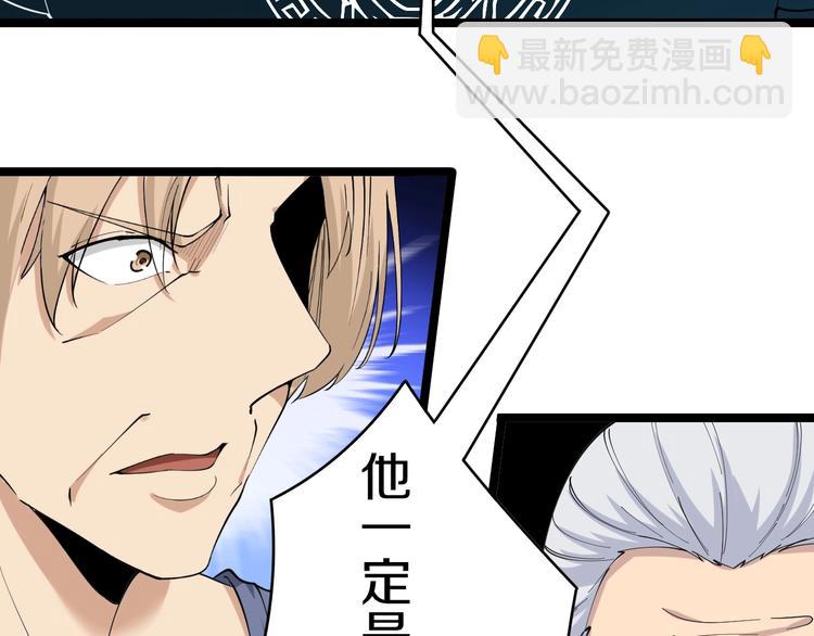 三界淘寶店 - 第43話 打開OICQ(3/3) - 1