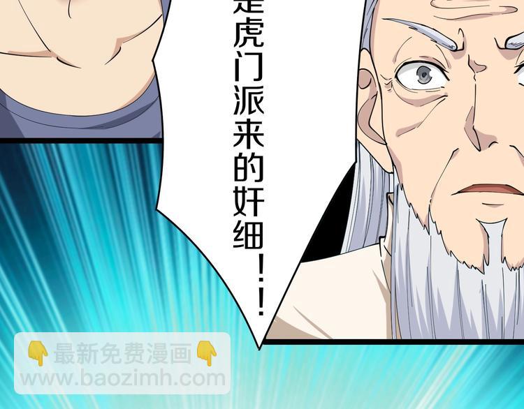 三界淘寶店 - 第43話 打開OICQ(3/3) - 2