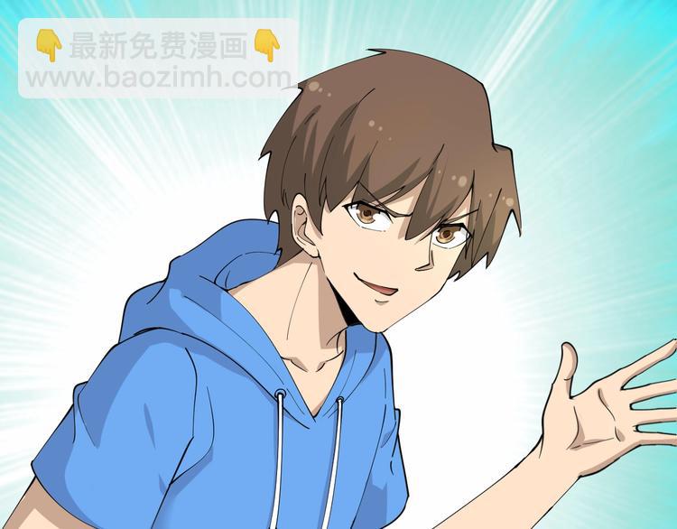 三界淘寶店 - 第43話 打開OICQ(3/3) - 3