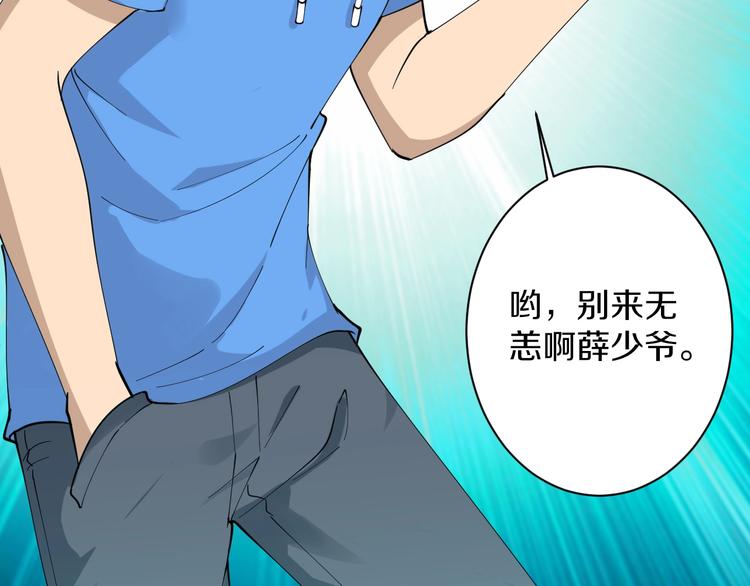 三界淘寶店 - 第43話 打開OICQ(3/3) - 4