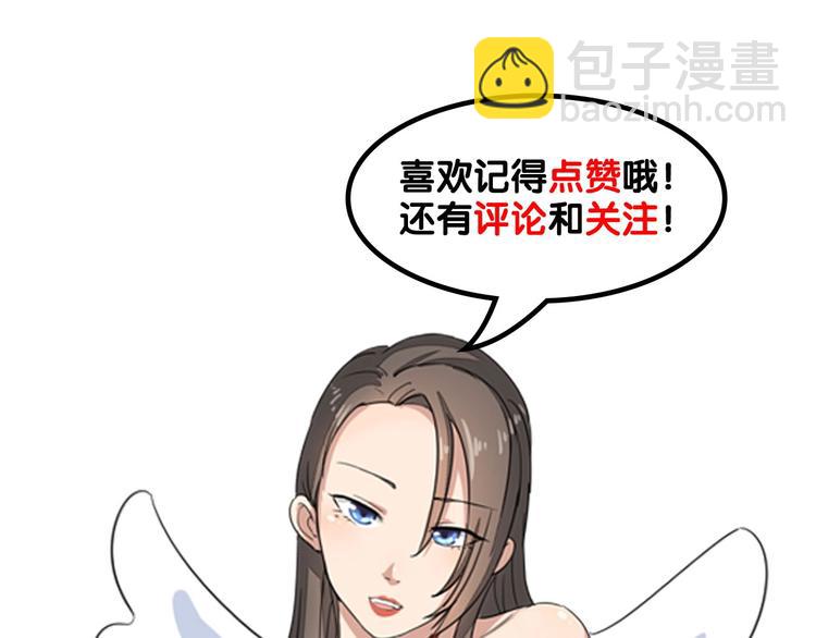 三界淘寶店 - 第43話 打開OICQ(3/3) - 1