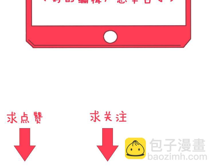 三界淘寶店 - 第43話 打開OICQ(3/3) - 4