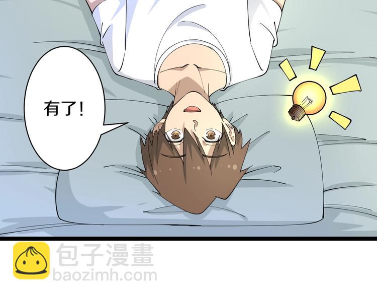 三界淘寶店 - 第43話 打開OICQ(1/3) - 6