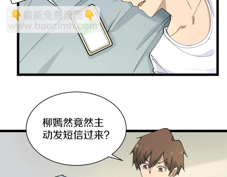 三界淘寶店 - 第43話 打開OICQ(1/3) - 1