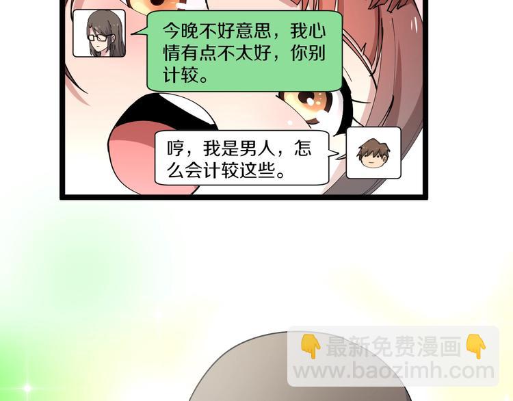 三界淘寶店 - 第43話 打開OICQ(1/3) - 4