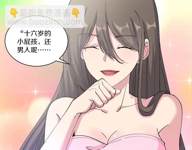 三界淘寶店 - 第43話 打開OICQ(1/3) - 5