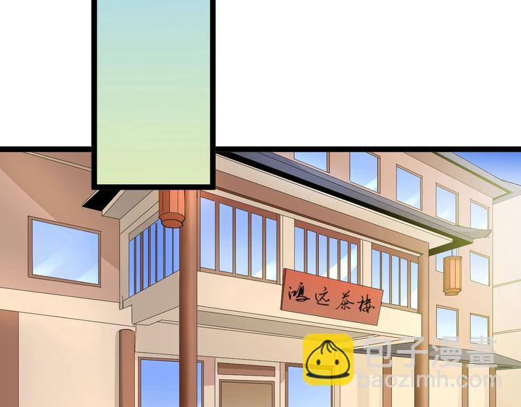 三界淘寶店 - 第43話 打開OICQ(2/3) - 7