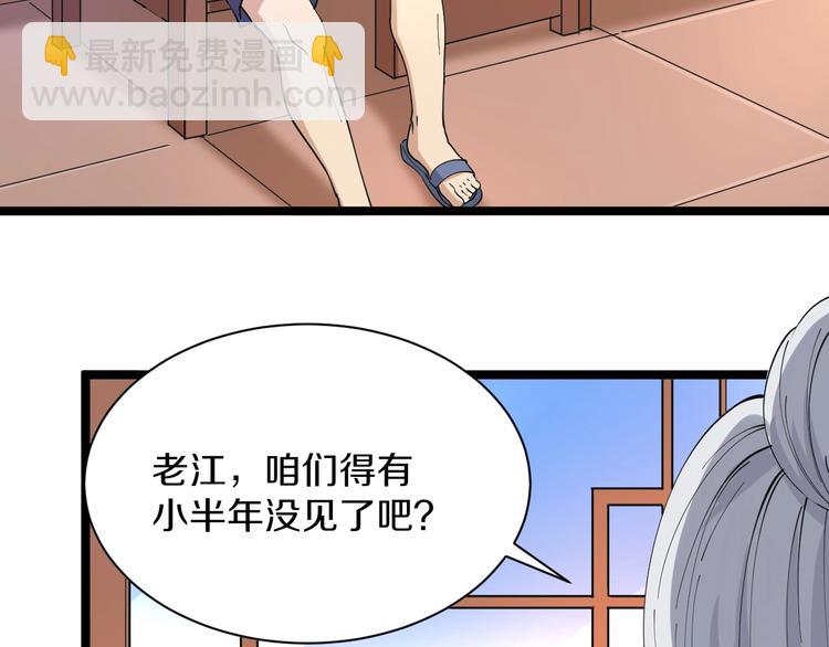 三界淘寶店 - 第43話 打開OICQ(2/3) - 2