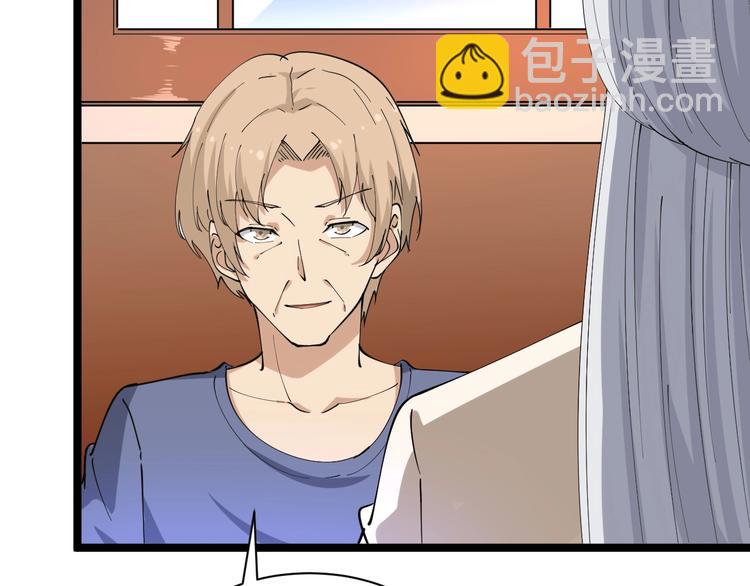 三界淘寶店 - 第43話 打開OICQ(2/3) - 3