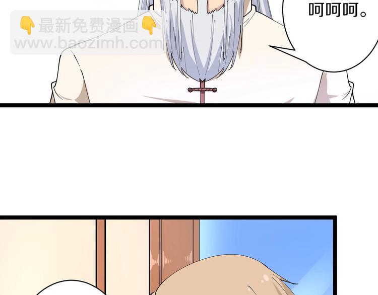 三界淘寶店 - 第43話 打開OICQ(2/3) - 5