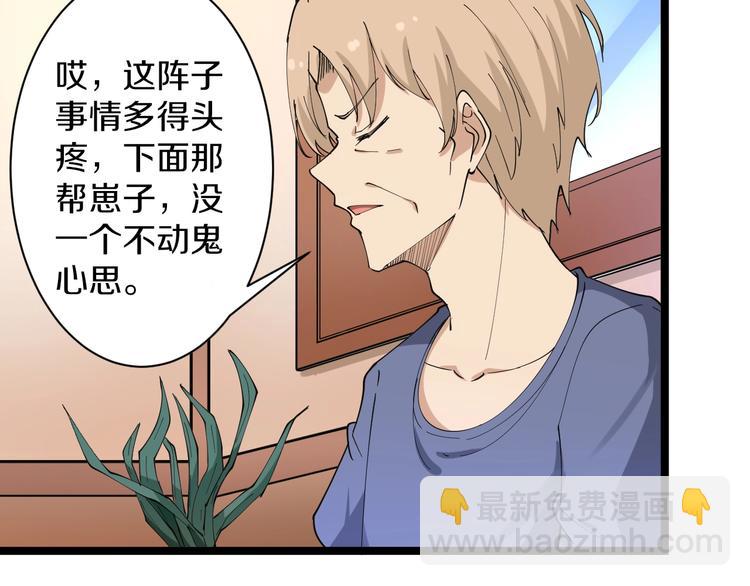 三界淘寶店 - 第43話 打開OICQ(2/3) - 6