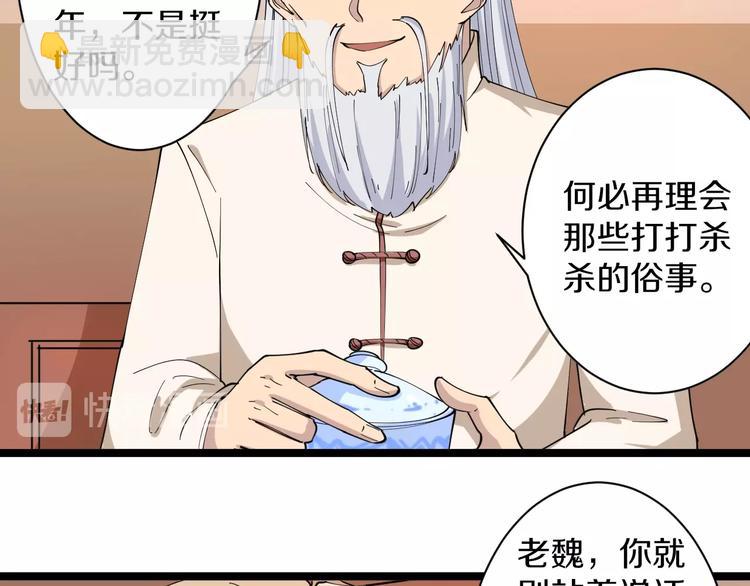 三界淘寶店 - 第43話 打開OICQ(2/3) - 8